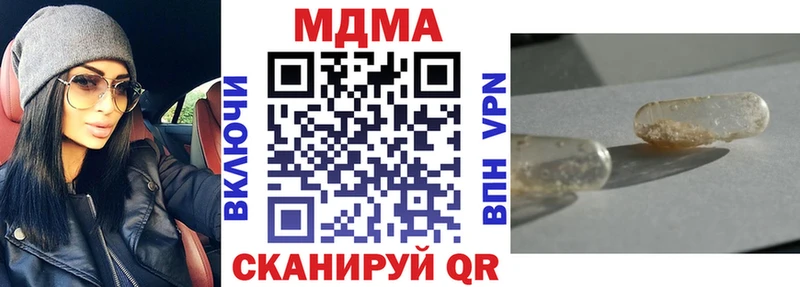 МДМА кристаллы  Кемерово 