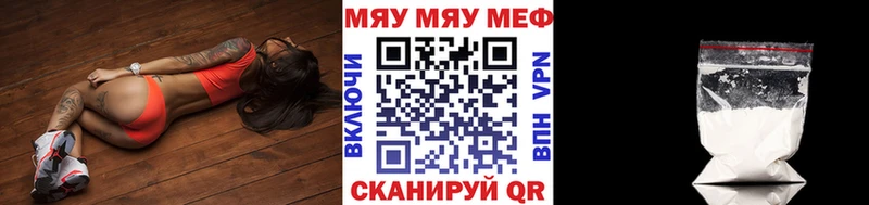 Меф мяу мяу  Кемерово